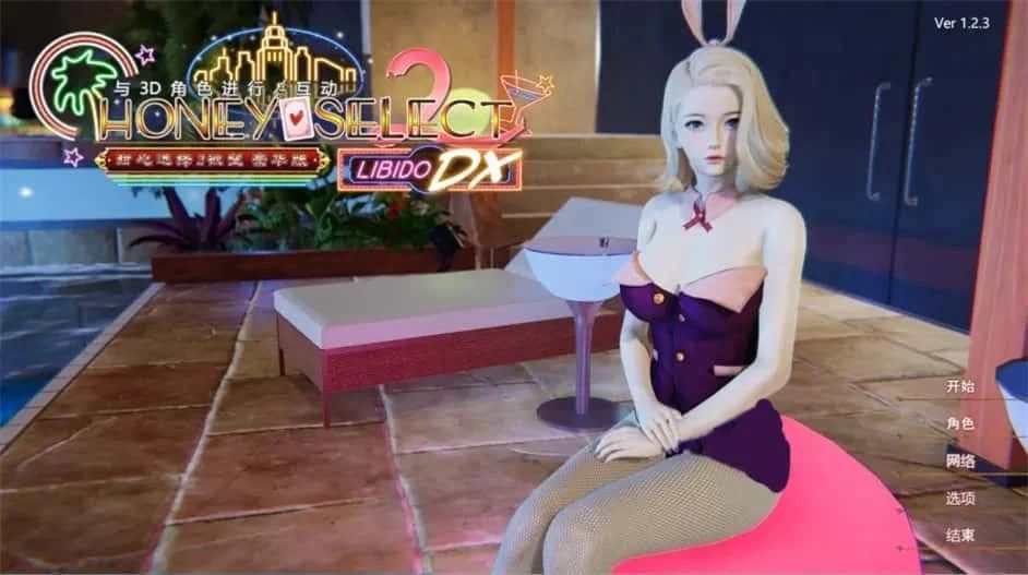 甜心选择2_Honey Select 2 中文界面 实机截图 5
